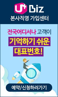 기억하기 쉬운 대표번호!